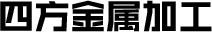 靜音托輥